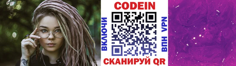 Codein Purple Drank  гидра   Дербент 