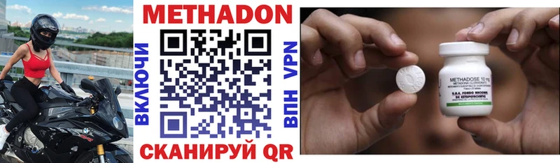 продажа наркотиков  Дербент  МЕТАДОН methadone 